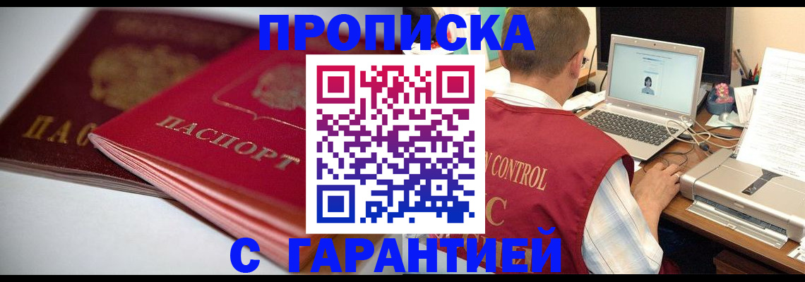 пропишу в квартире в Чистополье