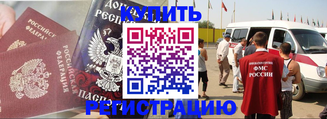 временная регистрация для школы в Чистополье