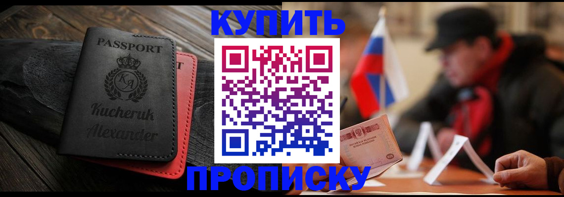 временная регистрация купить в Чистополье