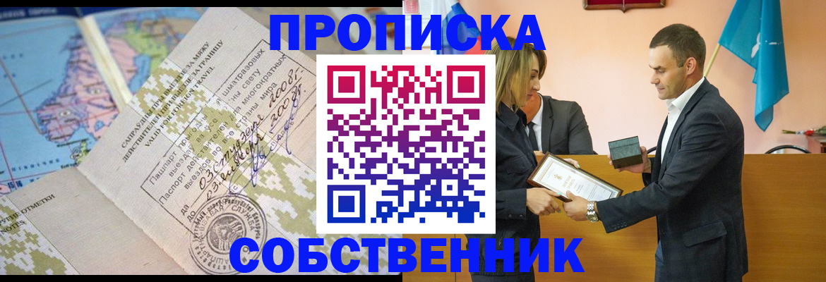 временная регистрация 2025 в Чистополье