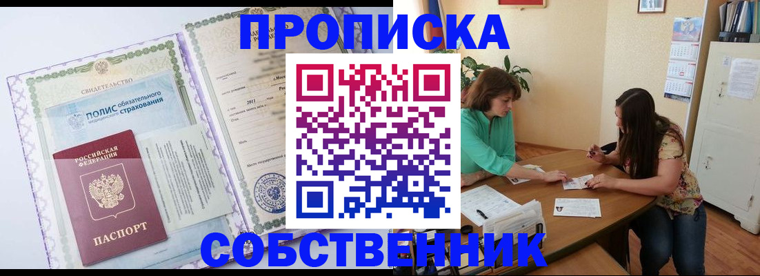 временная регистрация 2025 в Чистополье